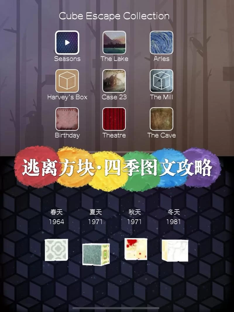 逃离方块全系列攻略：从零开始玩转锈湖世界