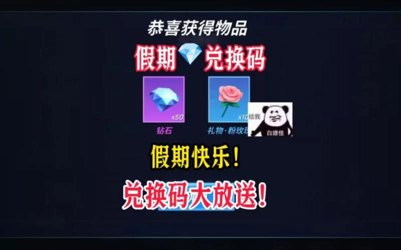 逃跑吧少年2024最新兑换码：免费领取钻石皮肤
