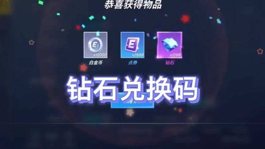 逃跑吧少年edpbkadbuuvrkvup兑换码：最新有效礼包码分享