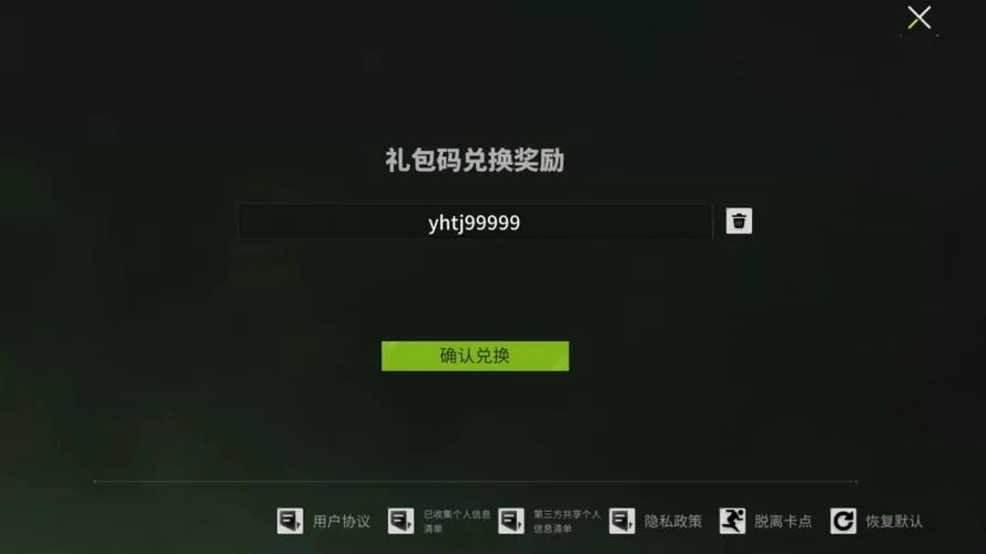 逃跑吧少年edpbkadbuuvrkvup兑换码：最新有效礼包码分享