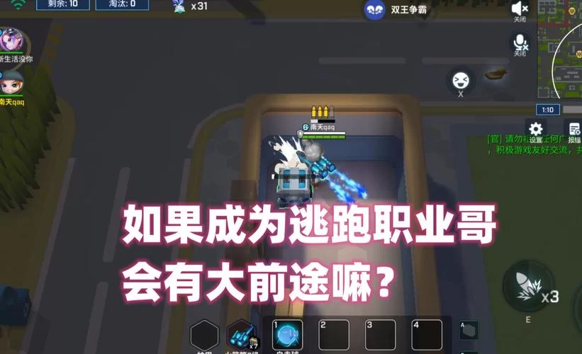 逃跑吧少年三段跳教学：玩转三段跳，成为逃生高手