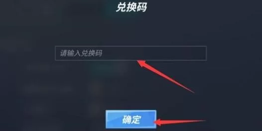 逃跑吧少年兑换码最新大全：领取海量钻石和皮肤