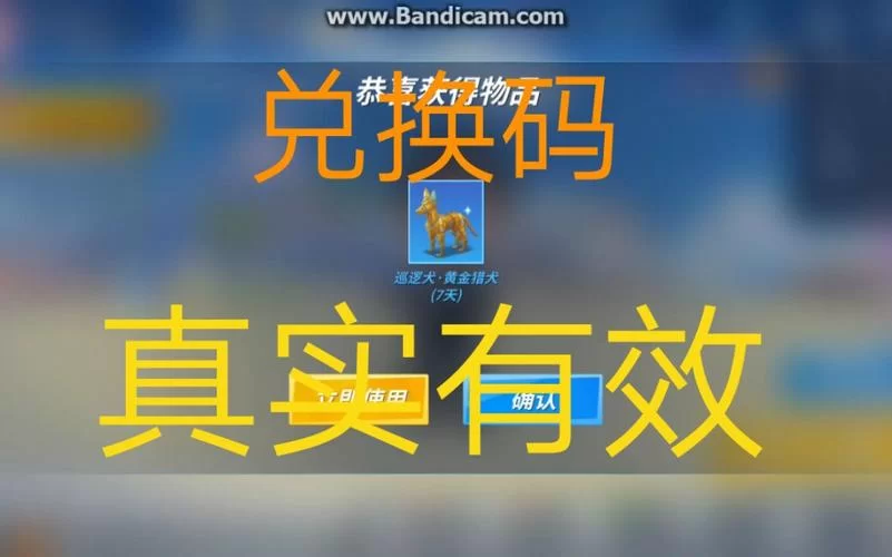 逃跑吧少年兑换码最新大全：领取海量钻石和皮肤