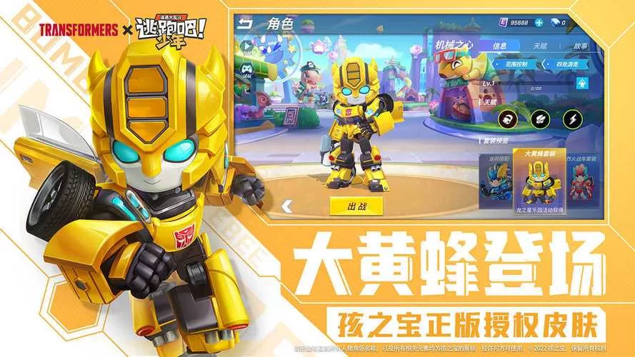 逃跑吧少年开挂大全：小心游戏封号的风险提示