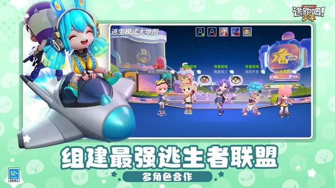 逃跑吧少年无敌版破解版：轻松获取所有道具