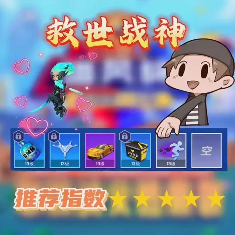 逃跑吧少年最强卡组分析：不同角色卡组搭配技巧