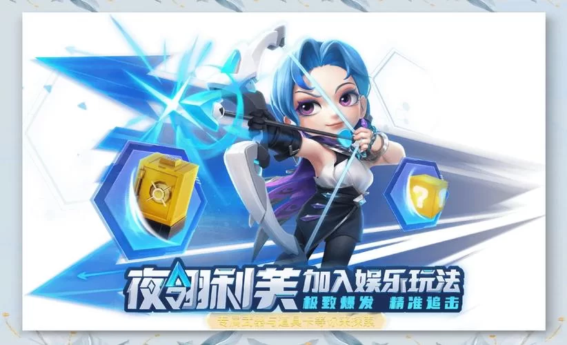 逃跑吧少年最新版攻略：新手快速上手变大神