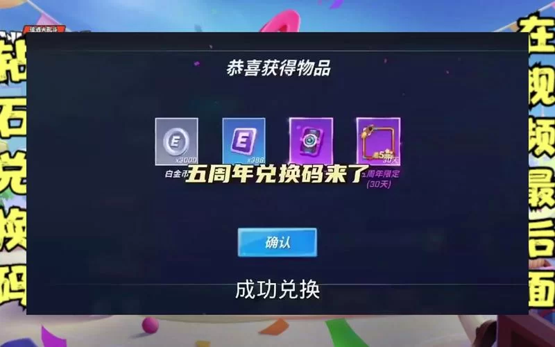 逃跑吧少年有效兑换码大全：快速提升游戏实力的方法