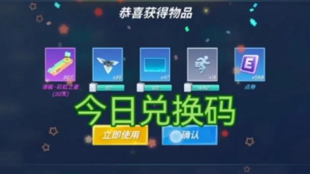 逃跑吧少年有效兑换码大全：快速提升游戏实力的方法