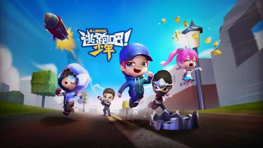 逃跑吧少年正版下载安装：和好友一起欢乐开黑