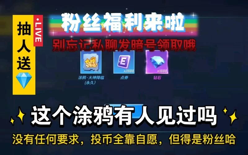 逃跑吧少年永久兑换码汇总：海量钻石点券等你来兑换