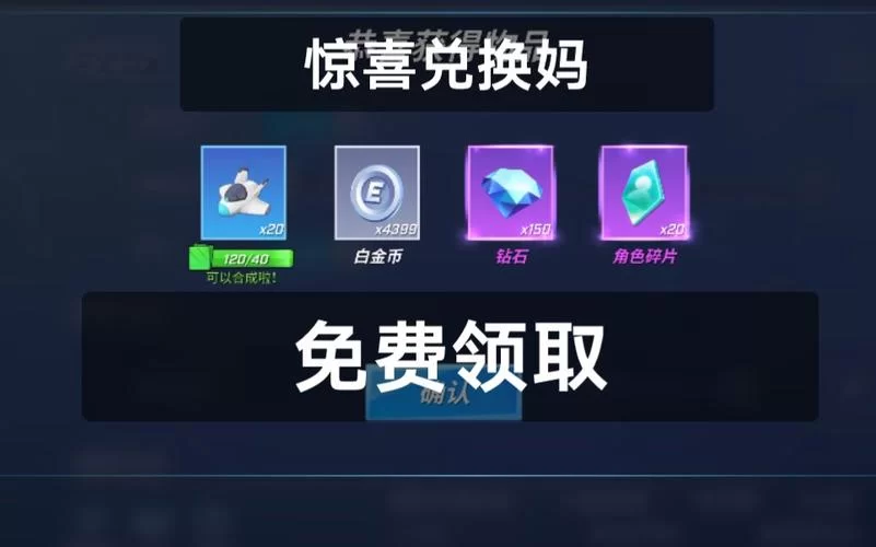 逃跑吧少年永久兑换码汇总：海量钻石点券等你来兑换