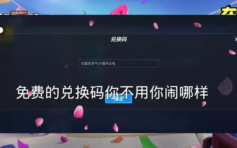 逃跑吧少年永久兑换码汇总：海量钻石点券等你来兑换