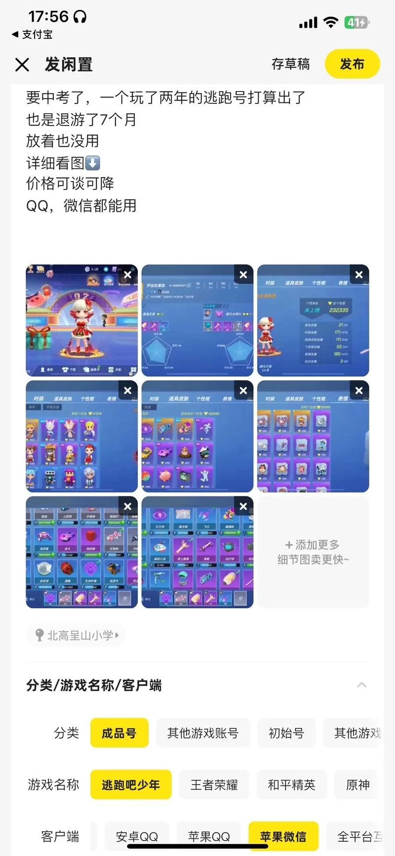 逃跑吧少年永久兑换码汇总：海量钻石点券等你来兑换