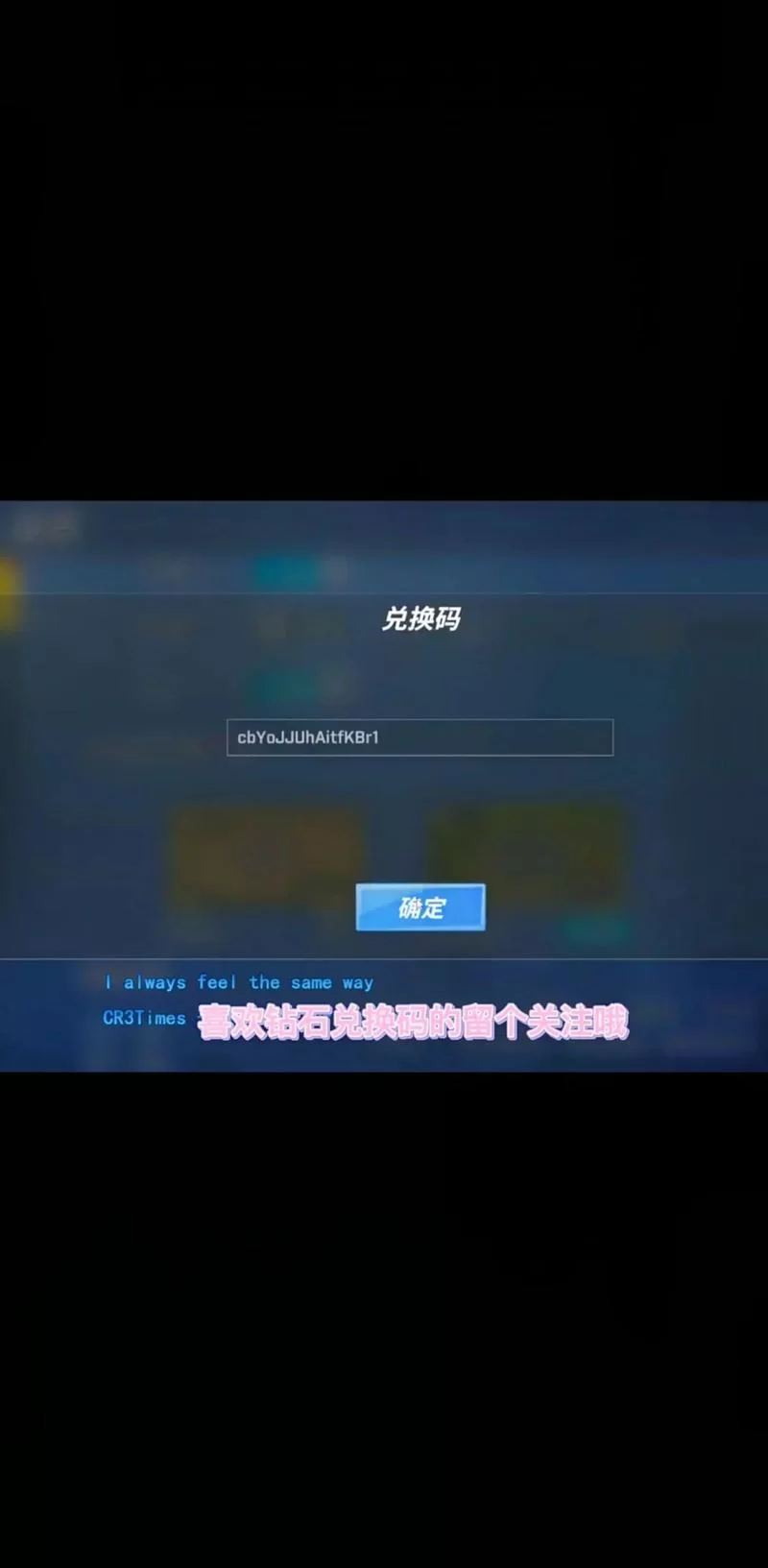 逃跑吧少年永久兑换码汇总：海量钻石点券等你来兑换