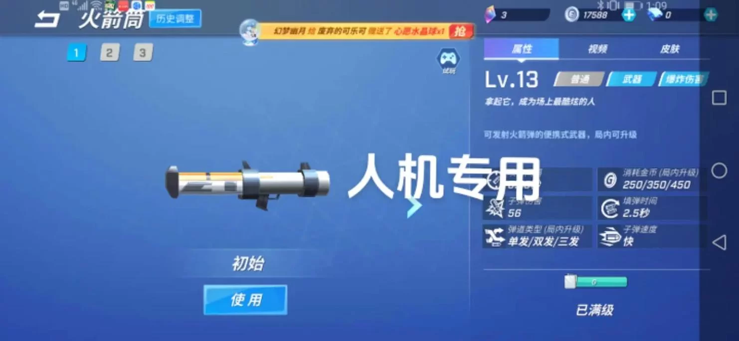 逃跑吧少年火箭筒碎片兑换码最新整理，速来兑换！