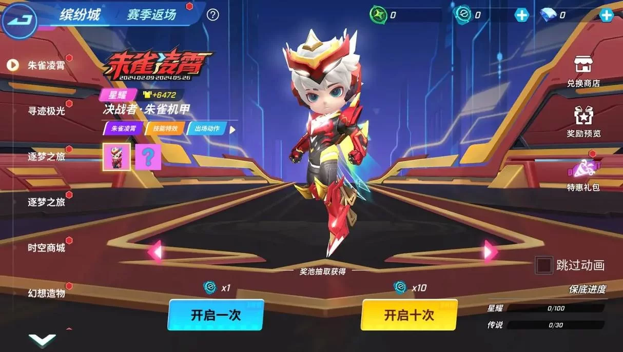 逃跑吧少年直装版下载：无需付费，随时开局