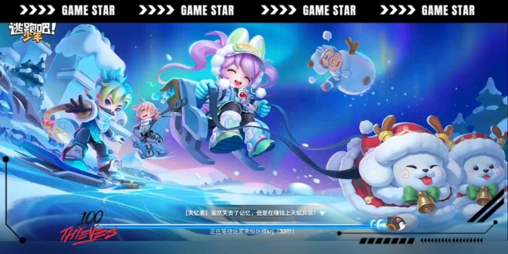 逃跑吧少年直装版下载：无需等待，即刻开玩