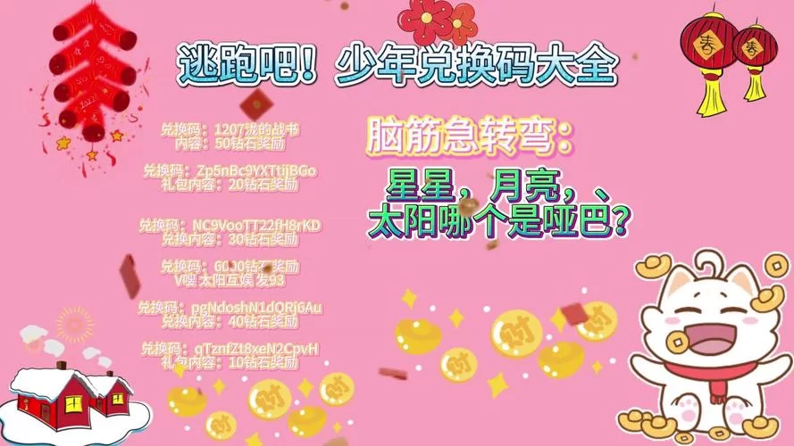 逃跑吧少年直装版下载：无需等待，即刻开玩