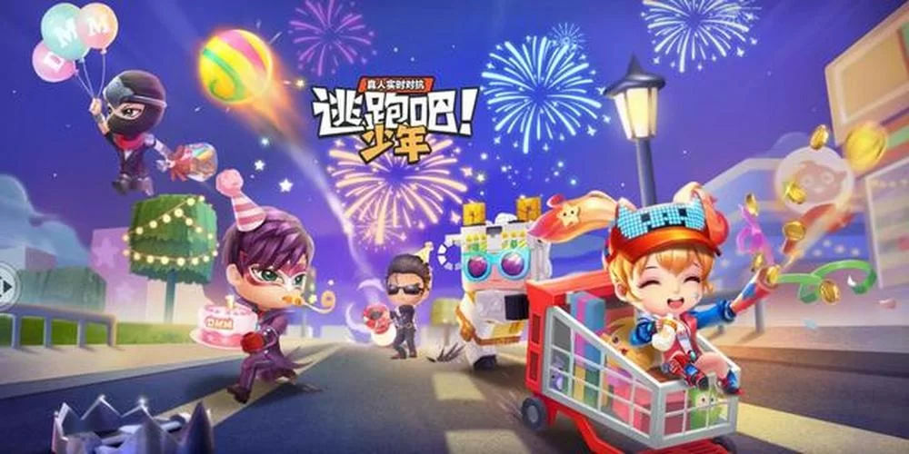 逃跑吧少年直装版下载：无需等待，即刻开玩