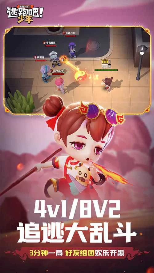 逃跑吧少年直装版下载：无需等待，即刻开玩
