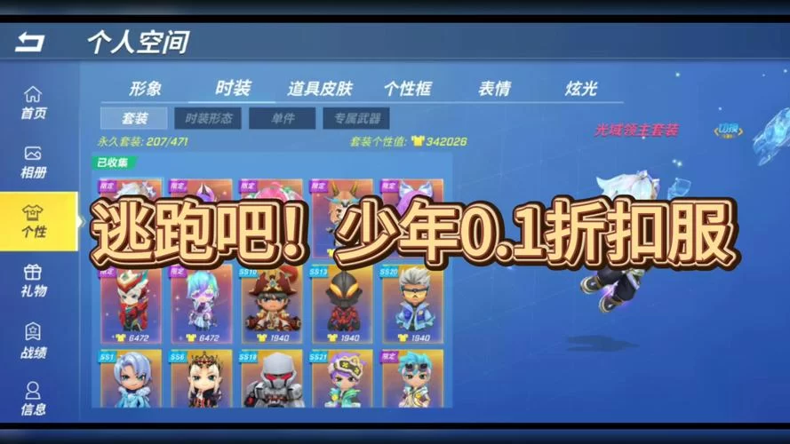 逃跑吧少年辅助软件好用吗？玩家真实体验分享！