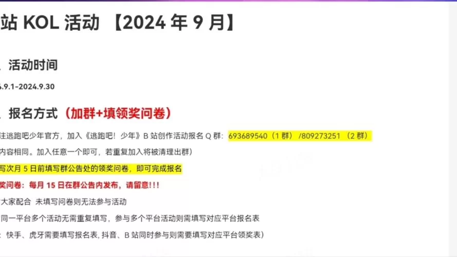逃跑吧少年钻石激活码大全，免费领取钻石奖励！