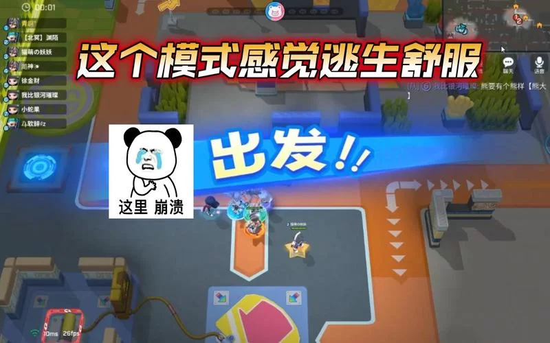逃跑吧追捕：新手教学及高玩技巧分享