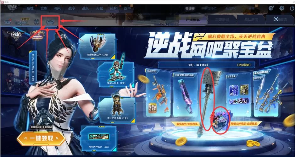 逆战云游戏活动来袭！免费畅玩赢大奖