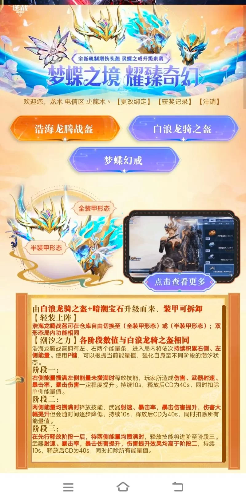 逆战云游戏活动来袭！免费畅玩赢大奖