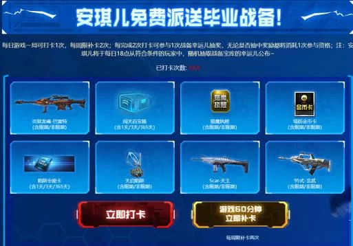 逆战百宝箱如何快速升级？平民玩家升级技巧分享