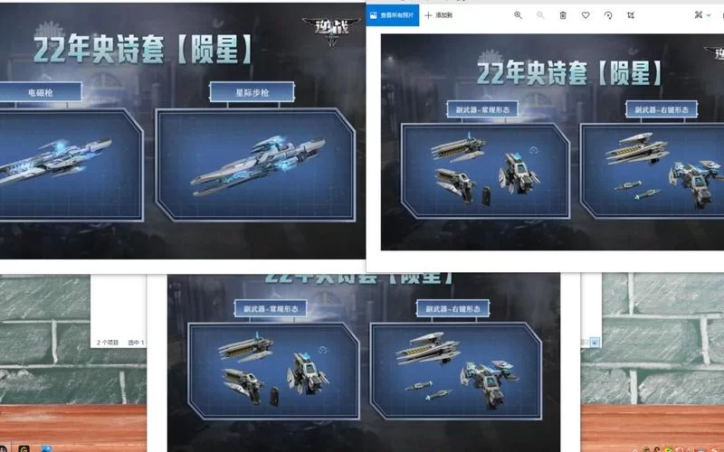 逆战陨星套玩家体验分享：实战效果如何？优缺点深度剖析