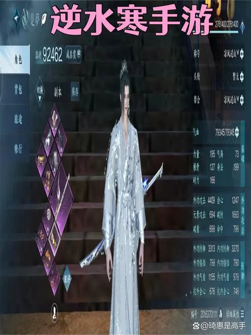 逆水寒(网易)手游下载地址大全，快速下载畅玩江湖