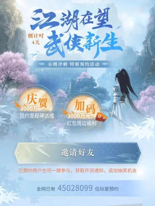 逆水寒(网易)手游下载地址大全，快速下载畅玩江湖