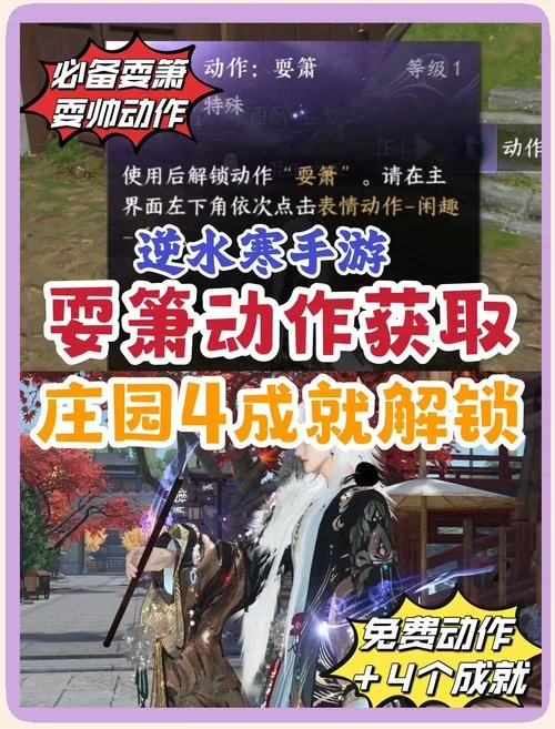 逆水寒手游公测时间是什么时候？6月30日，不见不散！