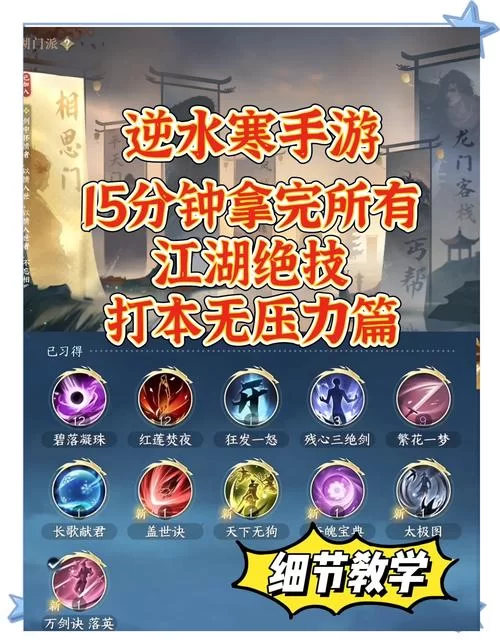 逆水寒手游公测时间是什么时候？6月30日，不见不散！