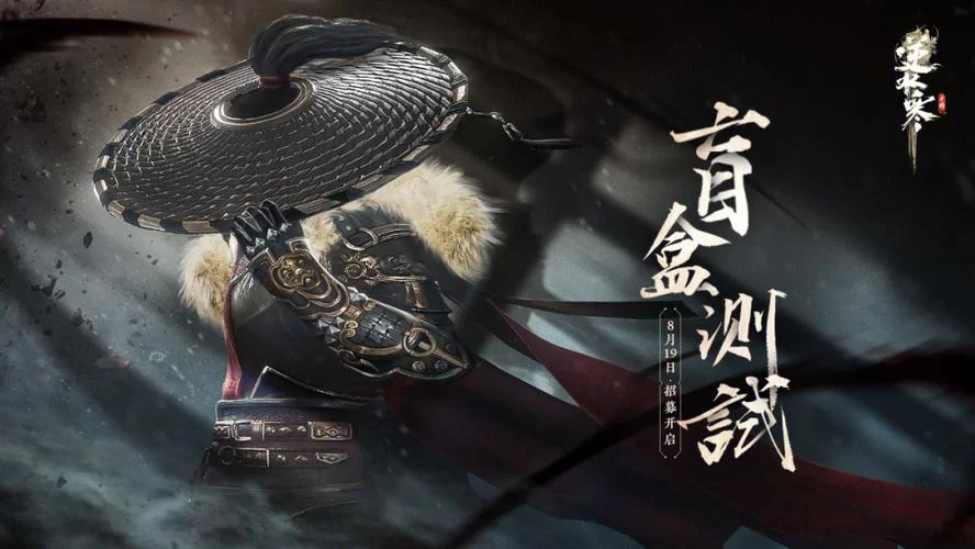 逆水寒手游公测时间是什么时候？6月30日，不见不散！