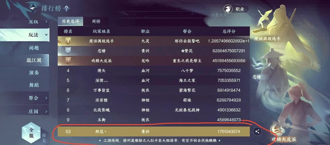 逆水寒搬砖赚钱攻略：一天能赚多少？收益详解