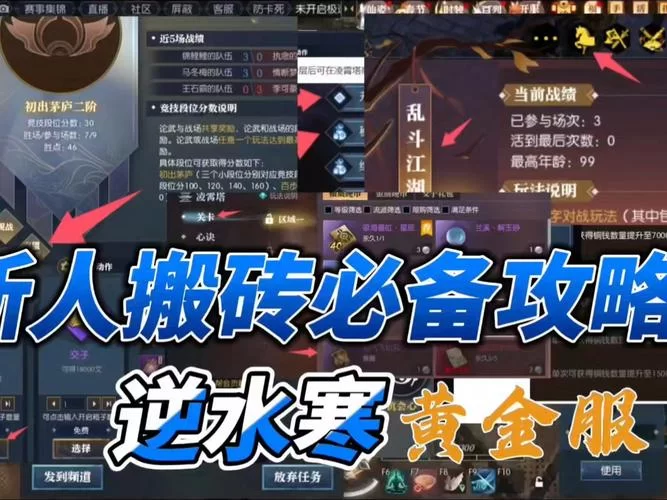 逆水寒搬砖赚钱攻略：一天能赚多少？收益详解