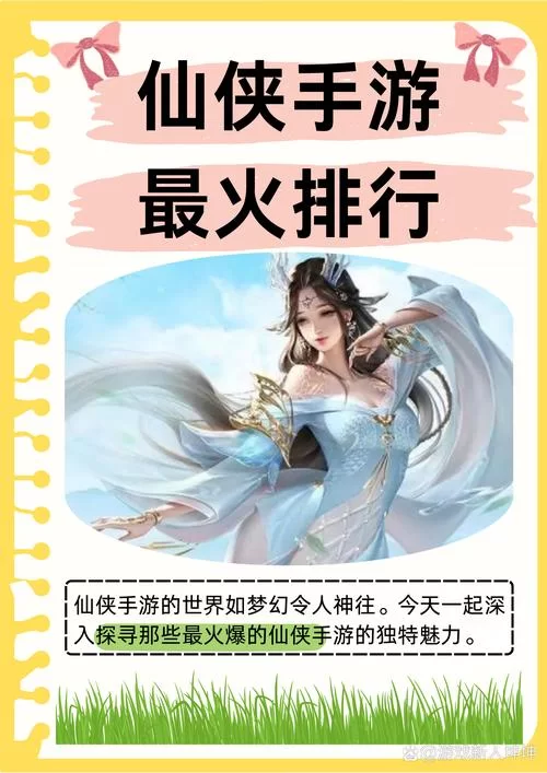 逆火苍穹手游：超燃仙侠世界等你来战