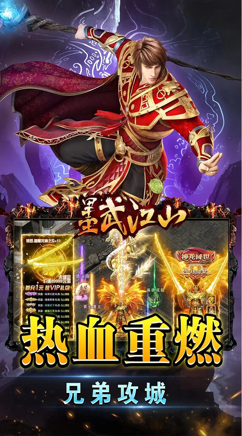 逆火苍穹手游：超燃仙侠世界等你来战