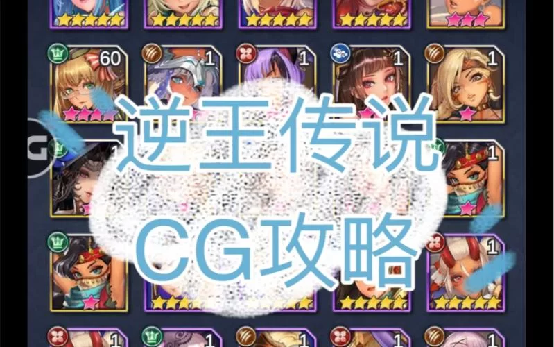 逆王传说游戏礼包码：海量资源等你来兑换