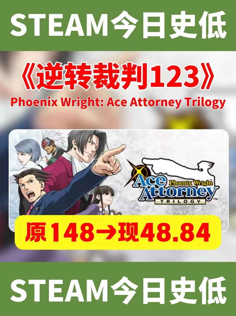 逆转裁判123案件详解：每个案件的破案方法