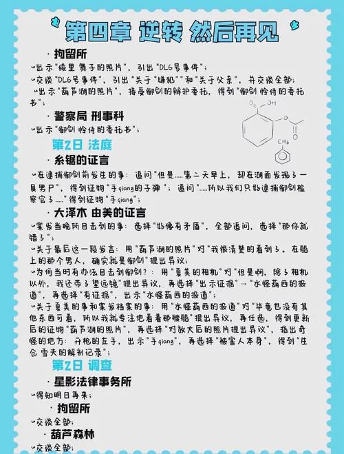 逆转裁判123案件详解：每个案件的破案方法
