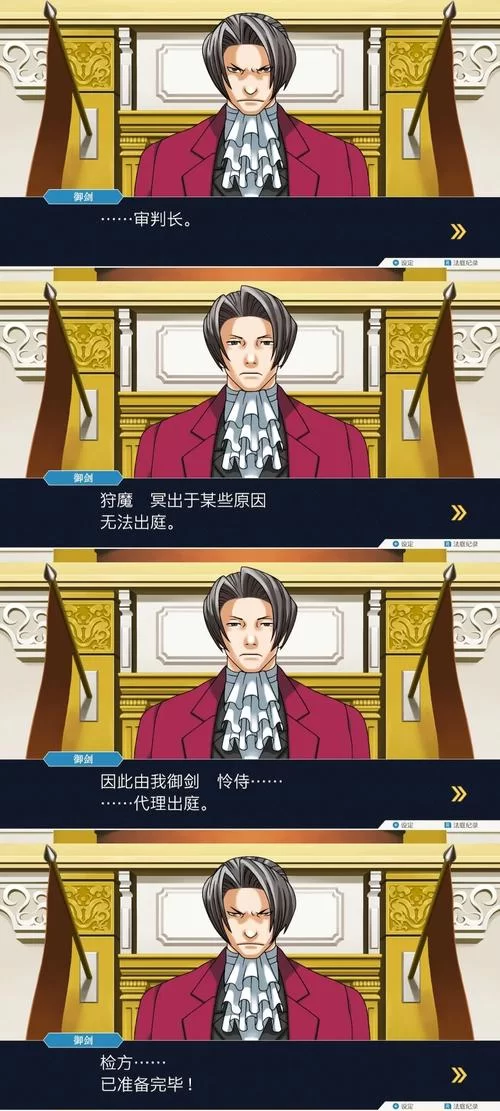 逆转裁判2第三章攻略详解：轻松通关不再迷茫