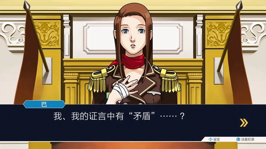 逆转裁判第五章复苏的逆转全流程攻略，助你破案！