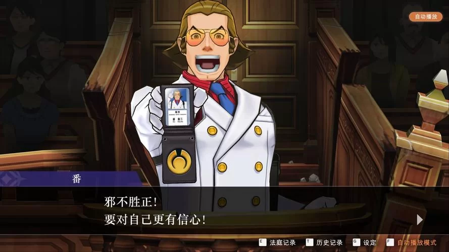 逆转裁判第五章复苏的逆转全流程攻略，助你破案！