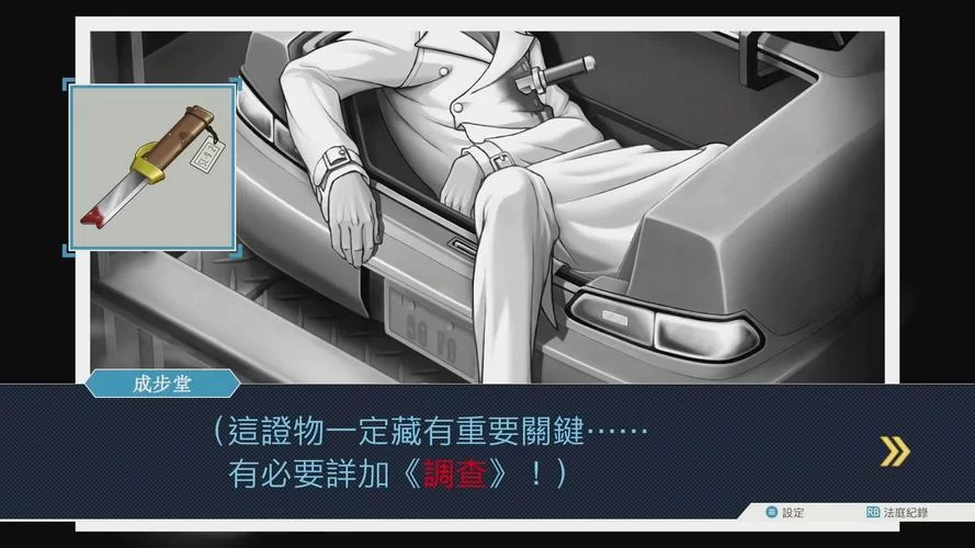 逆转裁判第五章复苏的逆转全流程攻略，助你破案！