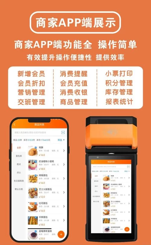 选择中仑收银系统，提升门店效率降低运营成本