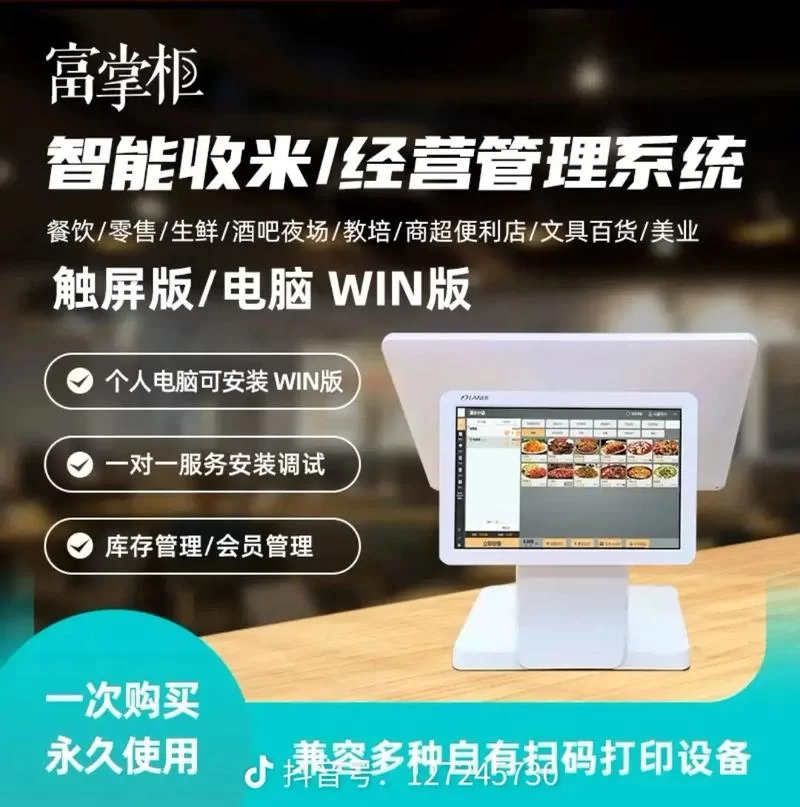 选择合适的酒吧收银系统，让你的酒吧更赚钱！